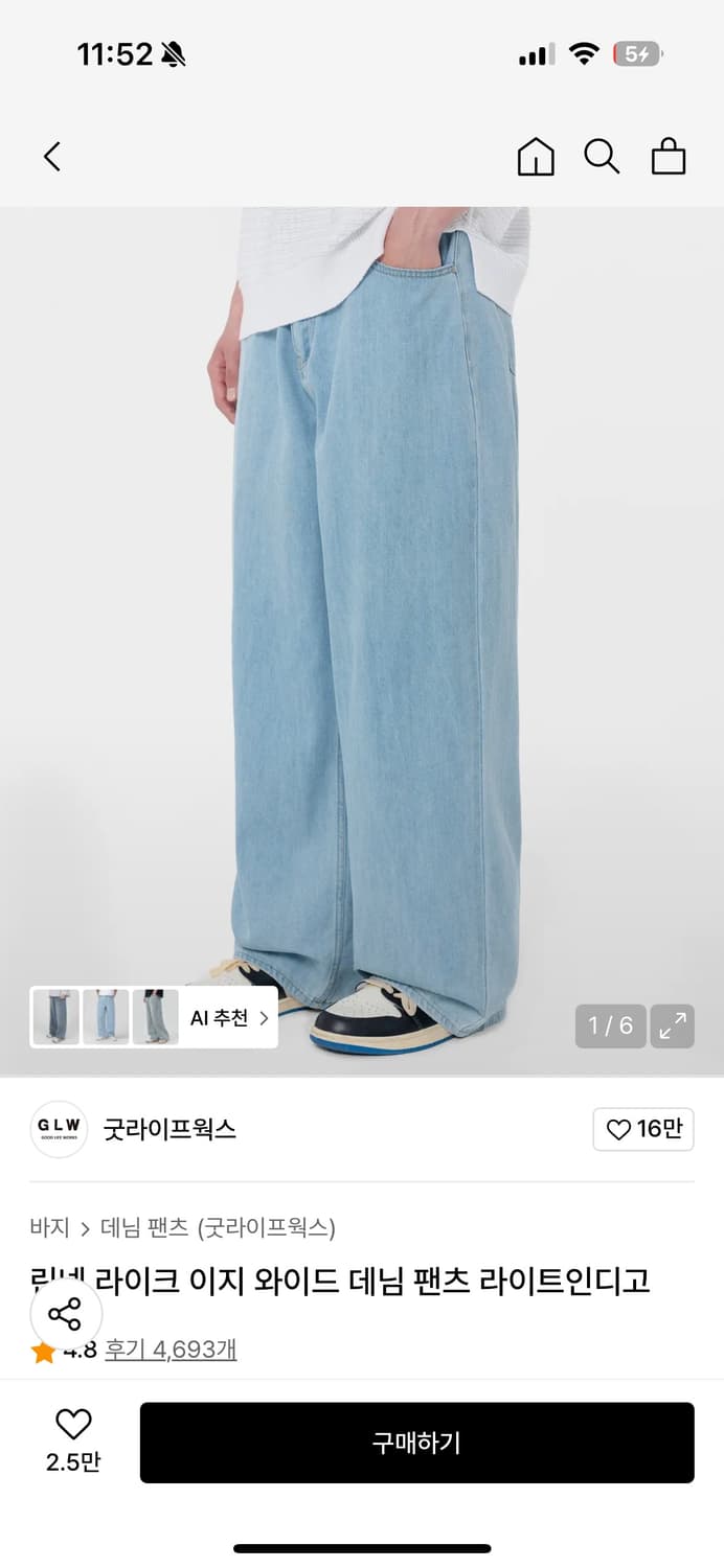 굿라이프웍스 청바지 상품이미지1