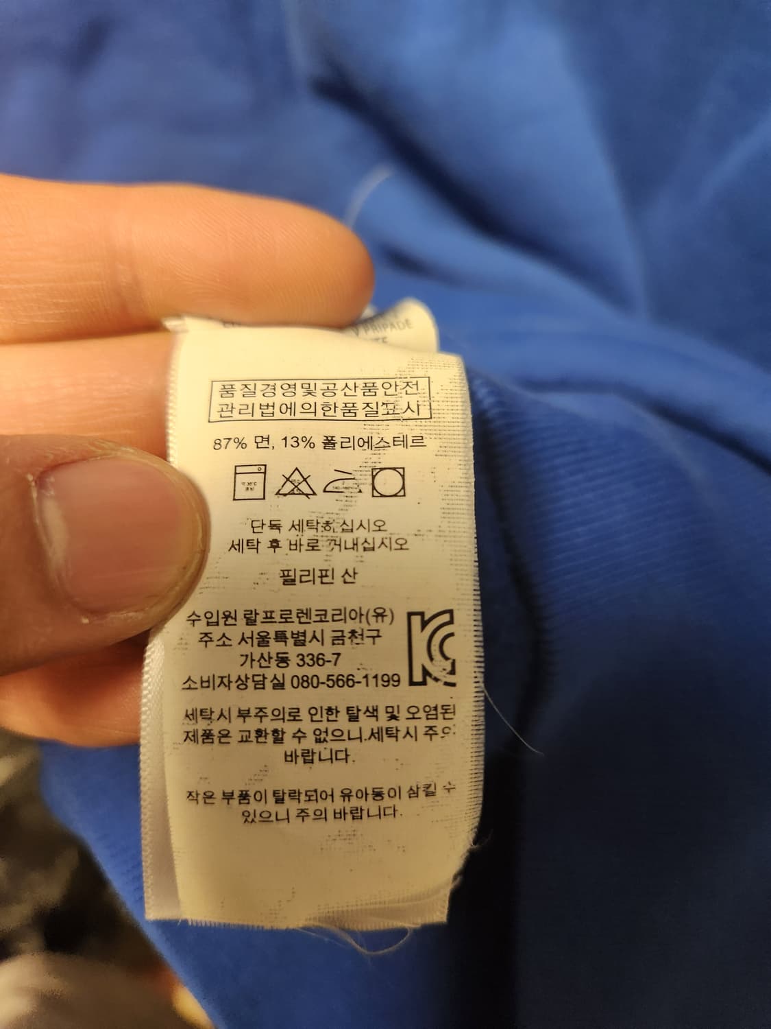 폴로 랄프로렌 요트로고 스웻셔츠 L 상품이미지3