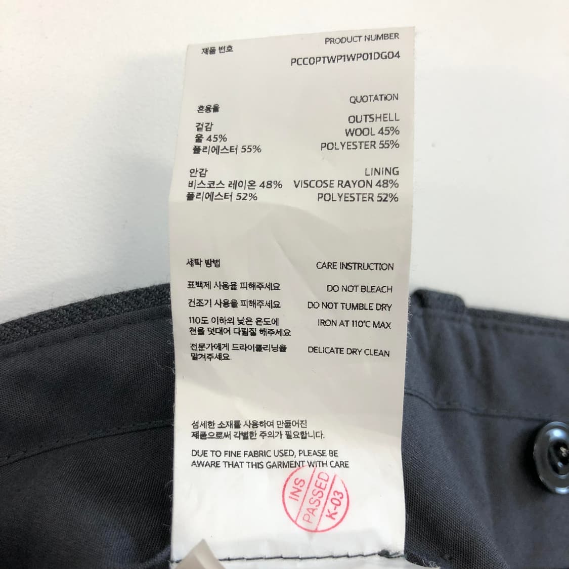 포터리 울 혼방 슬랙스팬츠 4 상품이미지7