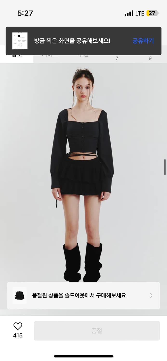 페인오어플레져 ANGELA KNIT SKIRT black 상품이미지1