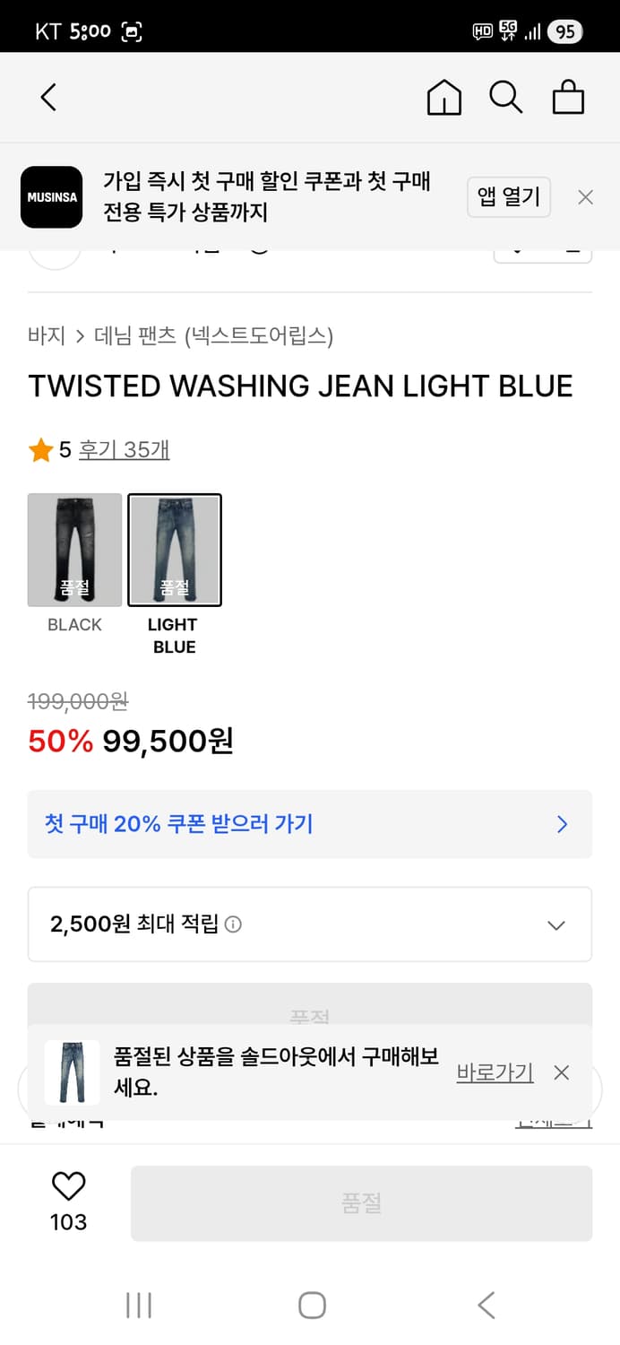 넥스트도어립스 트위스트 지퍼디테일 데님팬츠 대략 32 상품이미지9