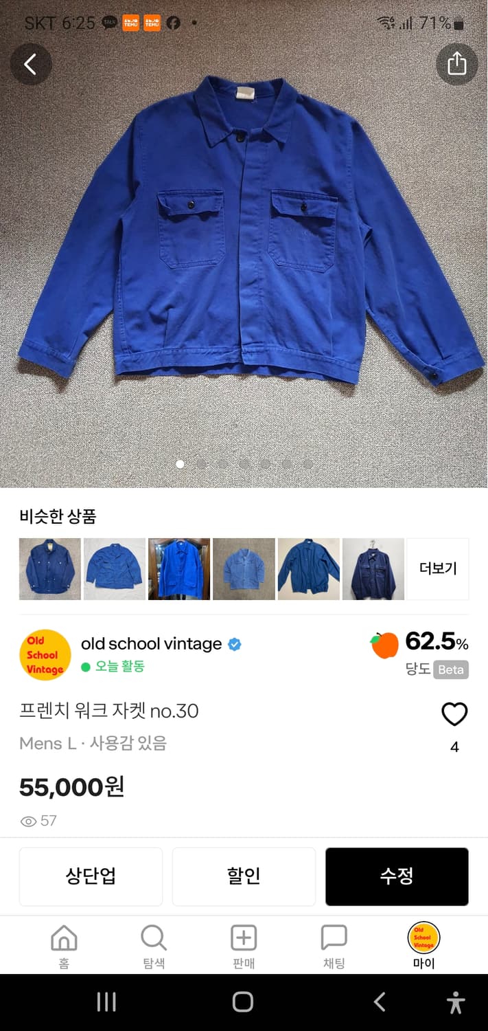 디키즈 카펜터 헤비 캔버스 팬츠 no.26외 12장 상품이미지7
