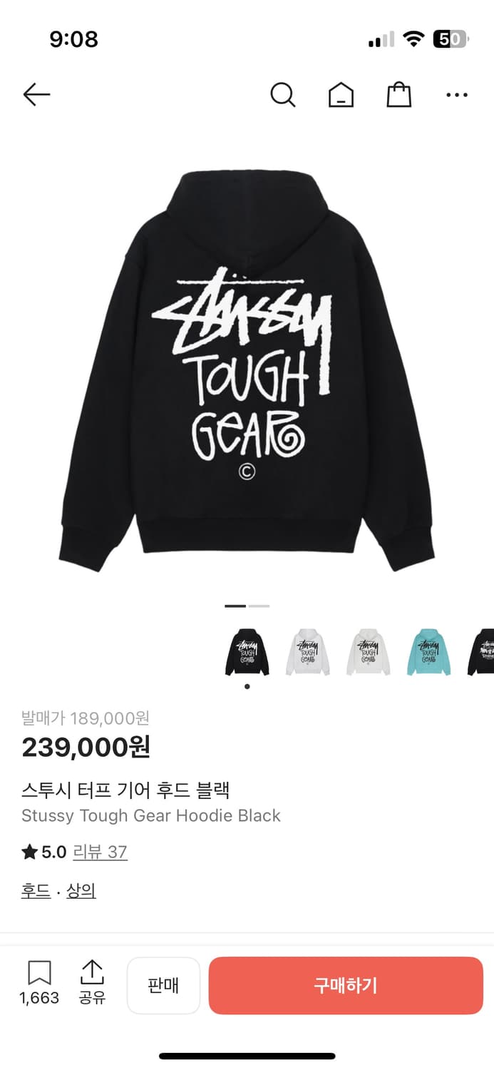 스투시 터프기어 후드티 상품이미지1