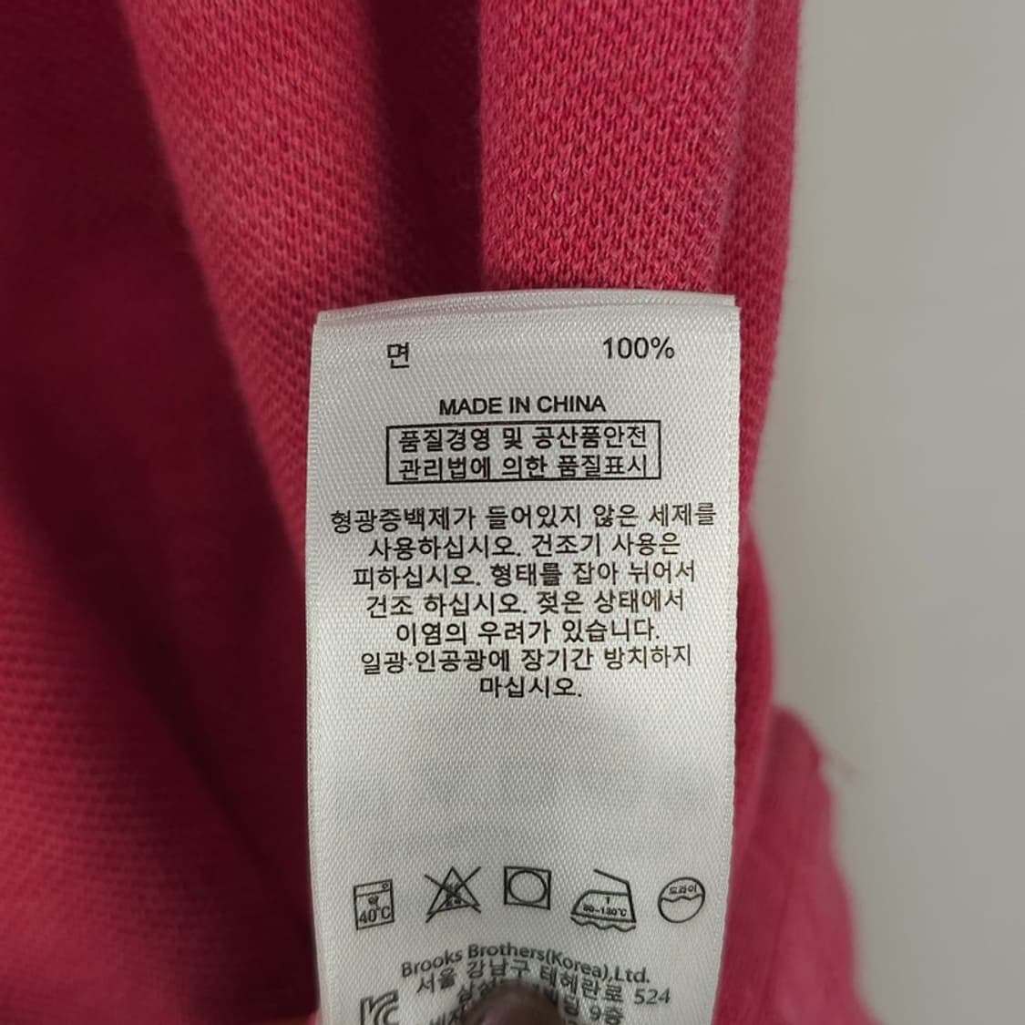 [브룩스브라더스] 로고 자수 카라티 M20866 상품이미지8