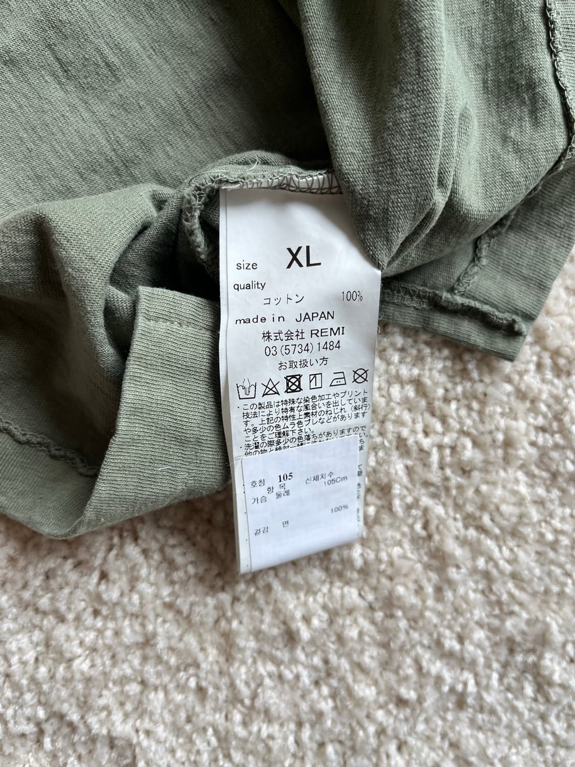 Remi Relief 카키 get coffee? 그래픽 티셔츠 (XL) 상품이미지7