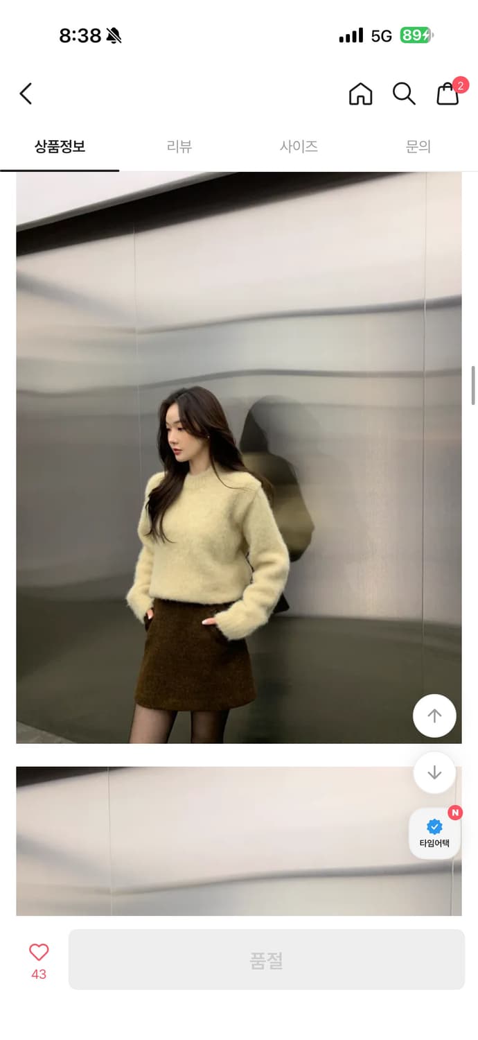 오브제스트 모헤어 니트 옐로우 상품이미지3