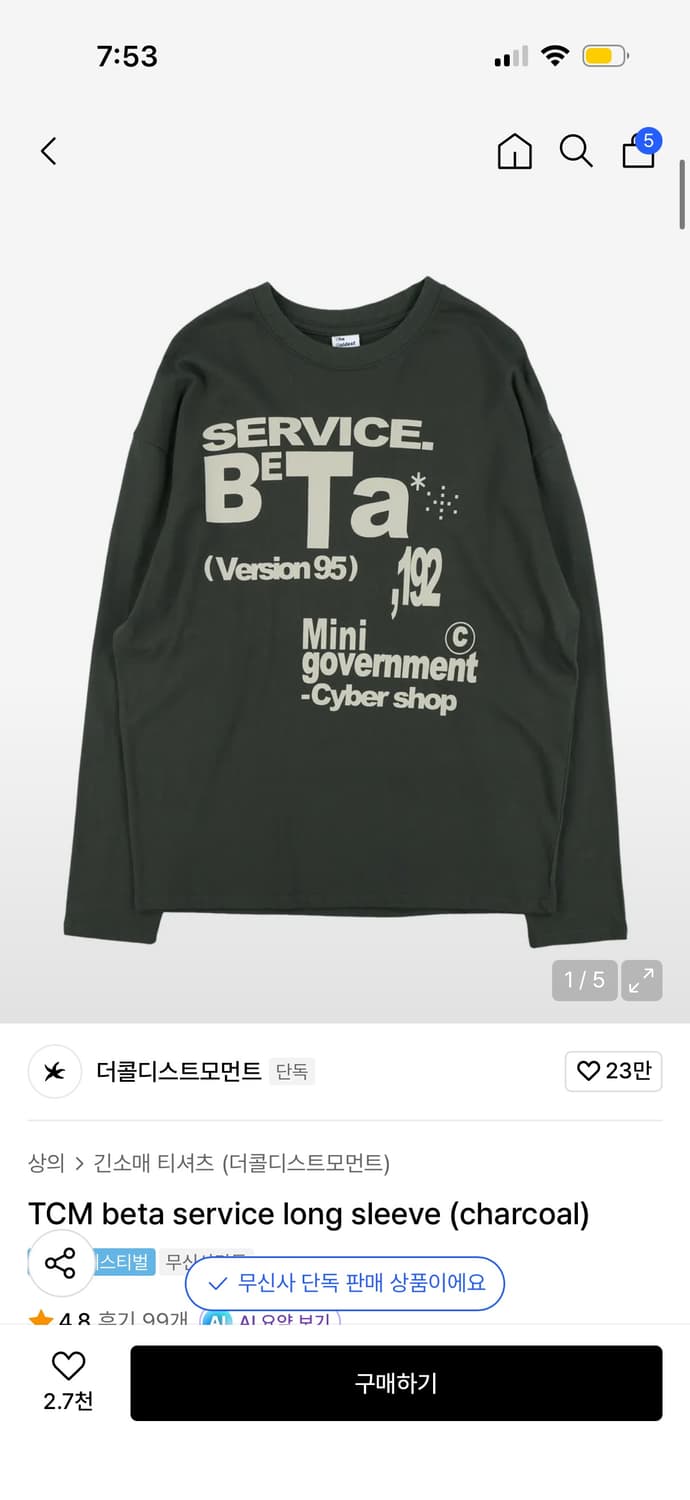 더콜디스모먼트 롱슬리브 상품이미지1