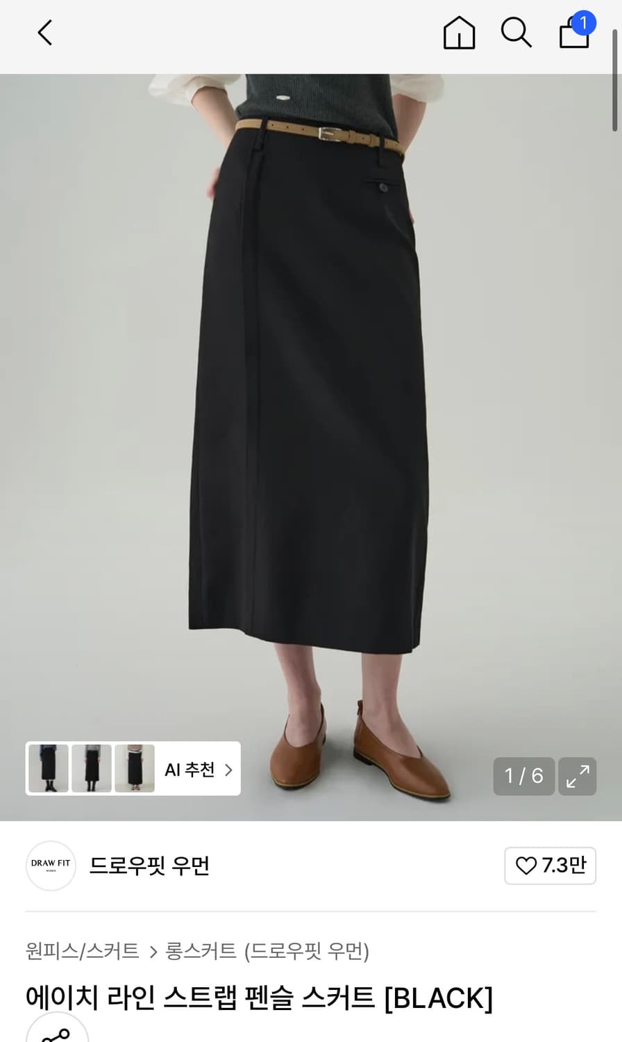 (새상품)(S) 드로우핏 우먼 에이치 라인 스트랩 펜슬 스커트 상품이미지2