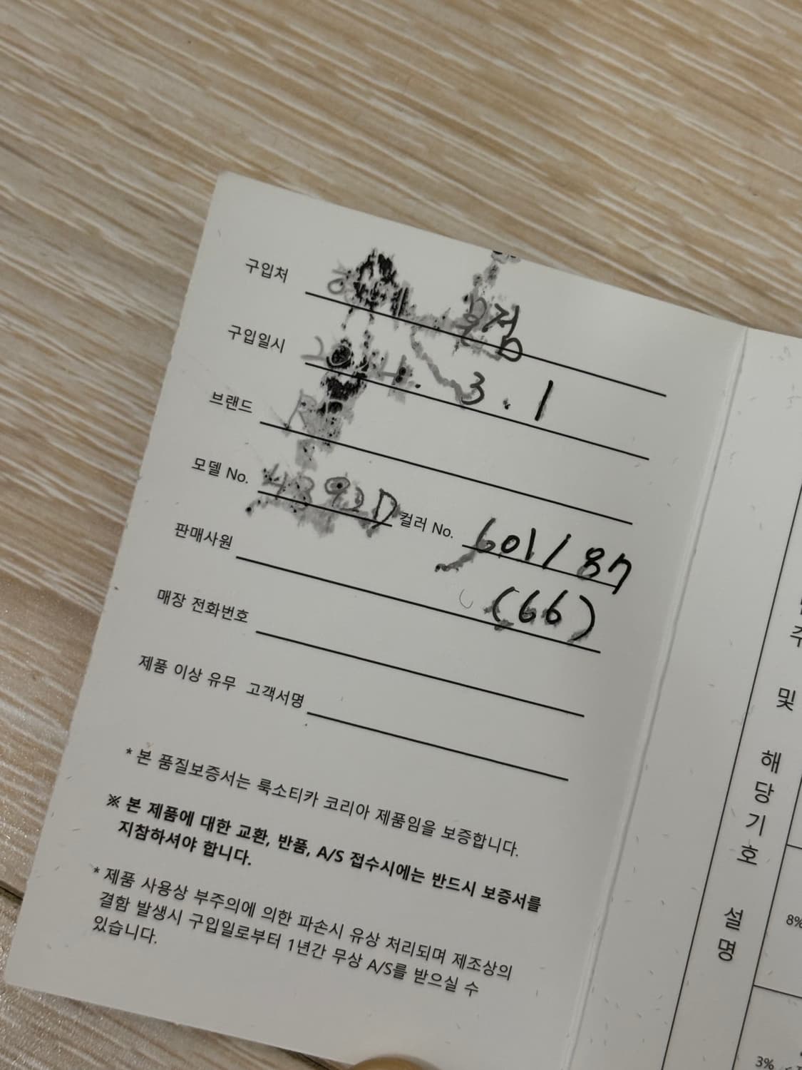 레이밴 RB4392D 폴리쉬드 다크 프레임 상품이미지5