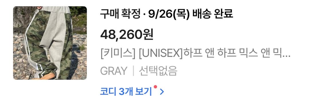 키미스 카모 밀리터리 트레이닝팬츠 상품이미지3