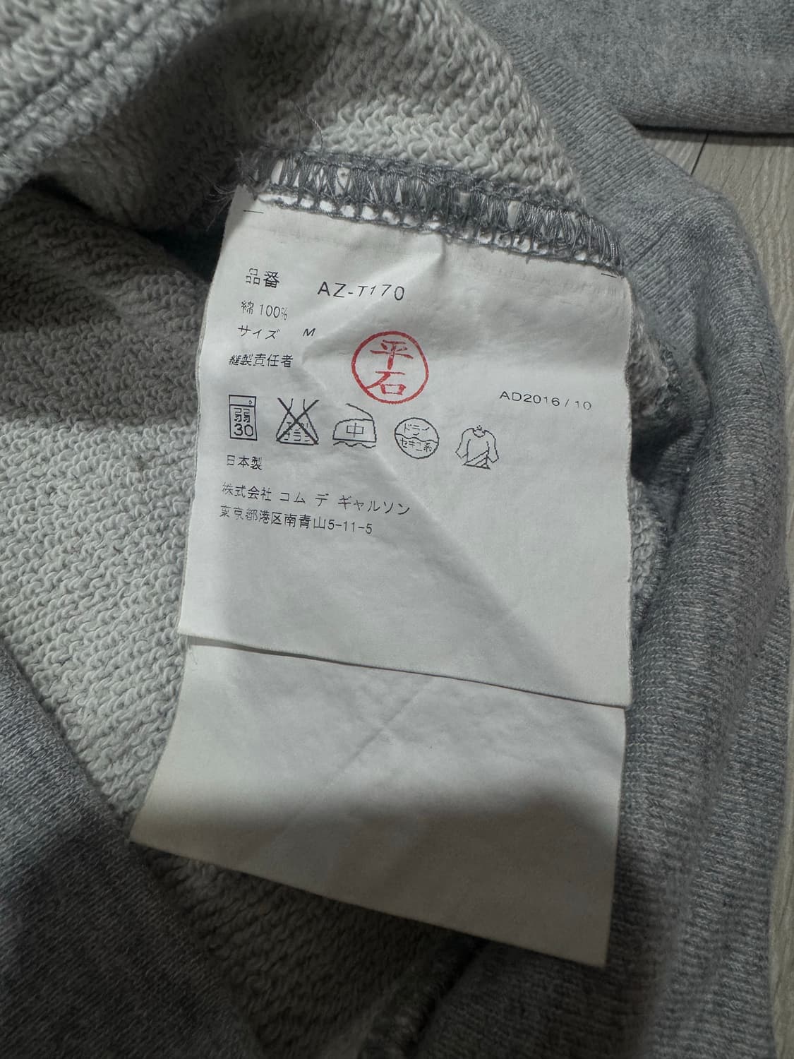 꼼데가르송 플레이 레드와펜 후드티 M 상품이미지4