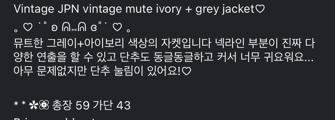 파뮤빈티지 모리걸 자켓 상품이미지5