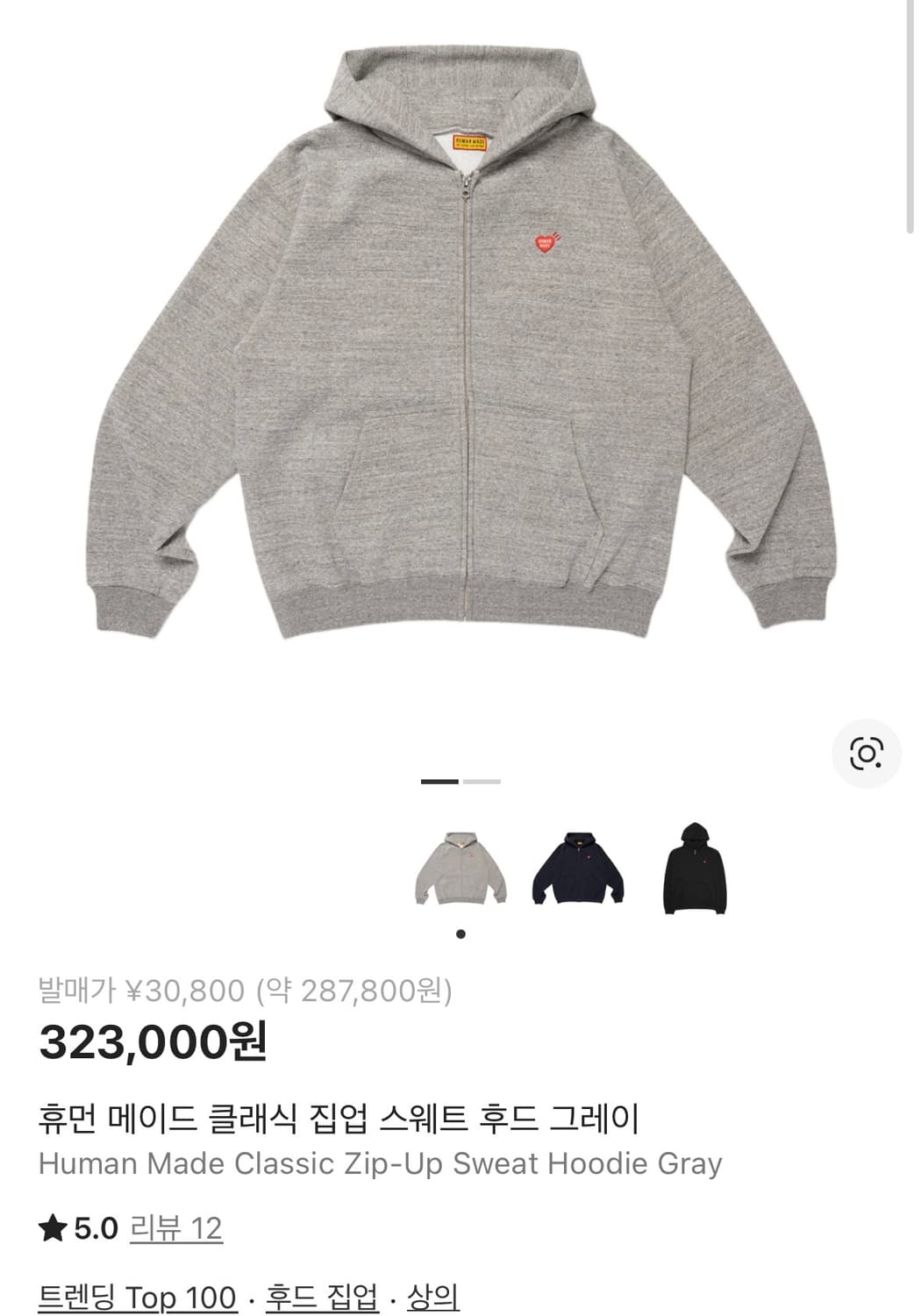 휴먼메이드 후드집업 S 상품이미지1