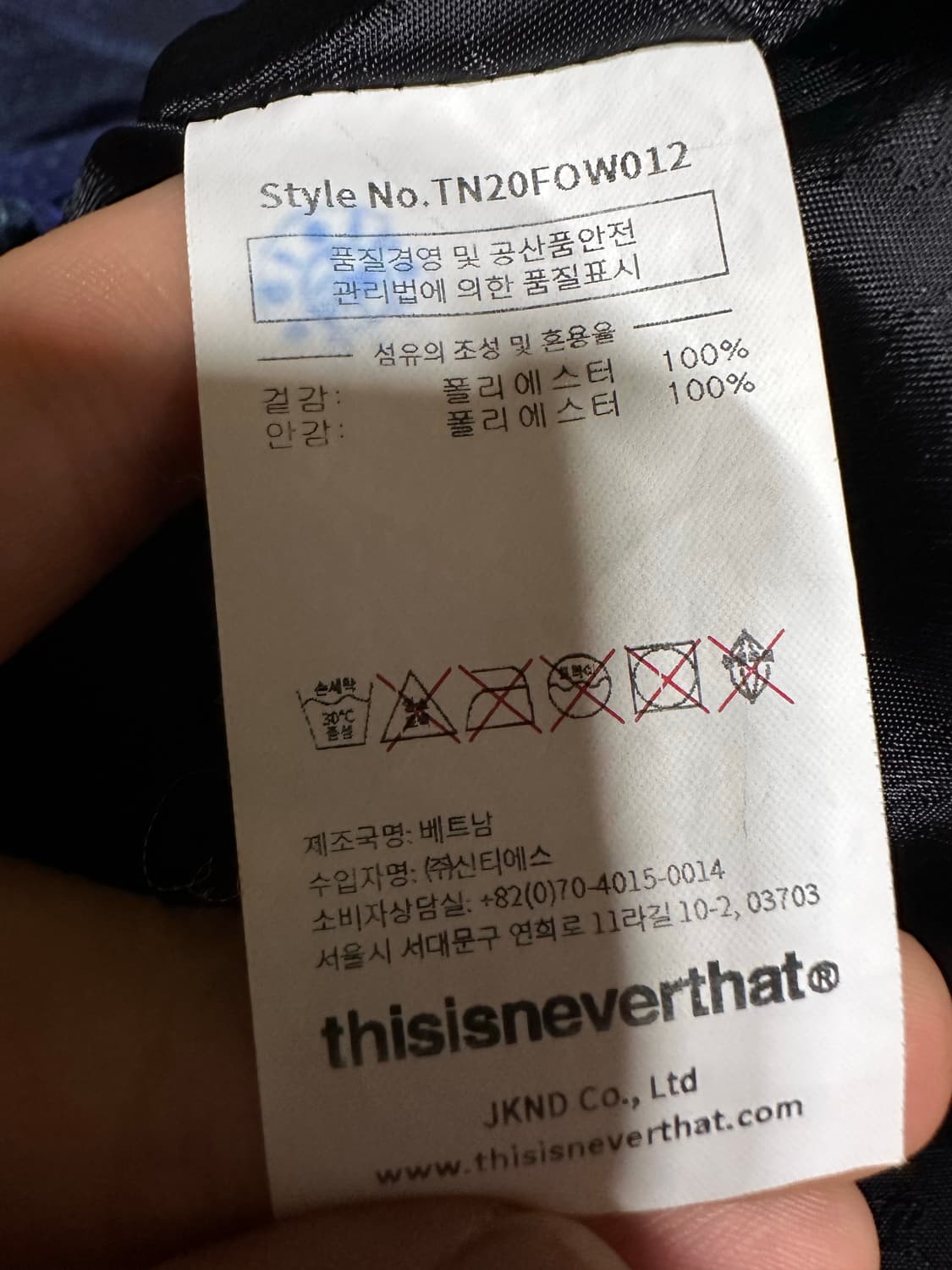 디스이즈네버댓 바람막이 집업 점퍼 디네댓 엠사이즈 상품이미지6