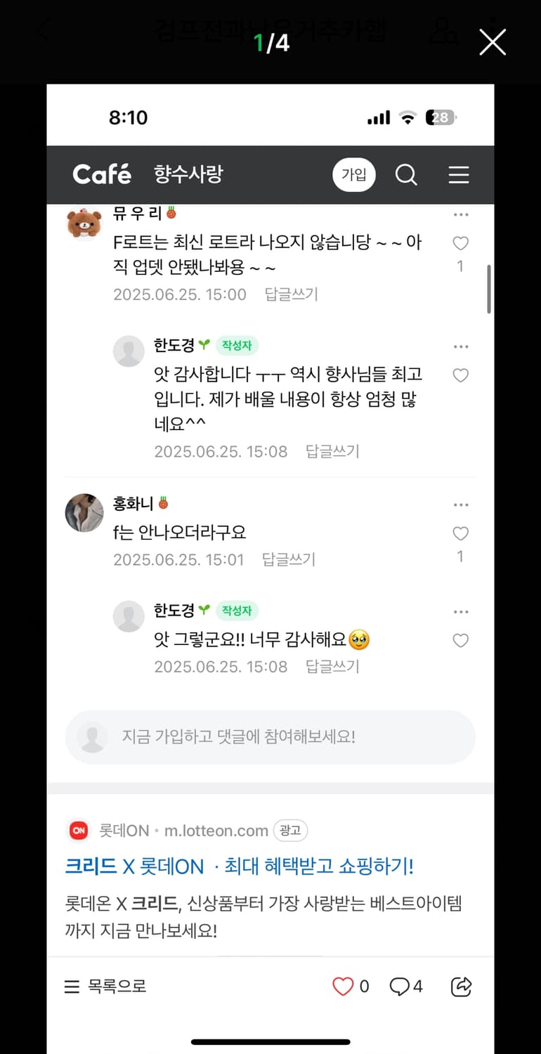 (정품) 크리드 로얄 워터 50ml 향수 상품이미지7