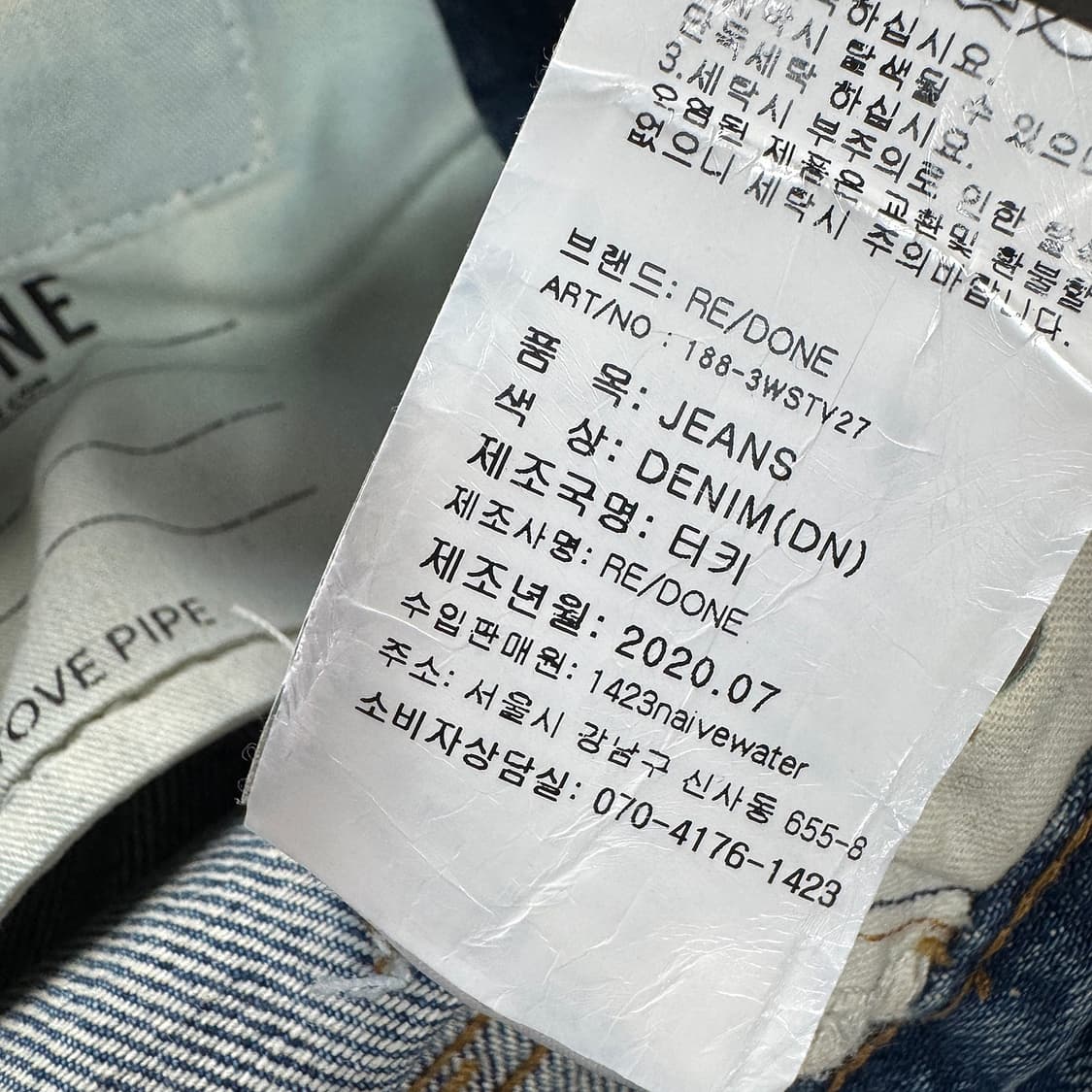 리던 스토브 파이프 데님 진 (26) 상품이미지6