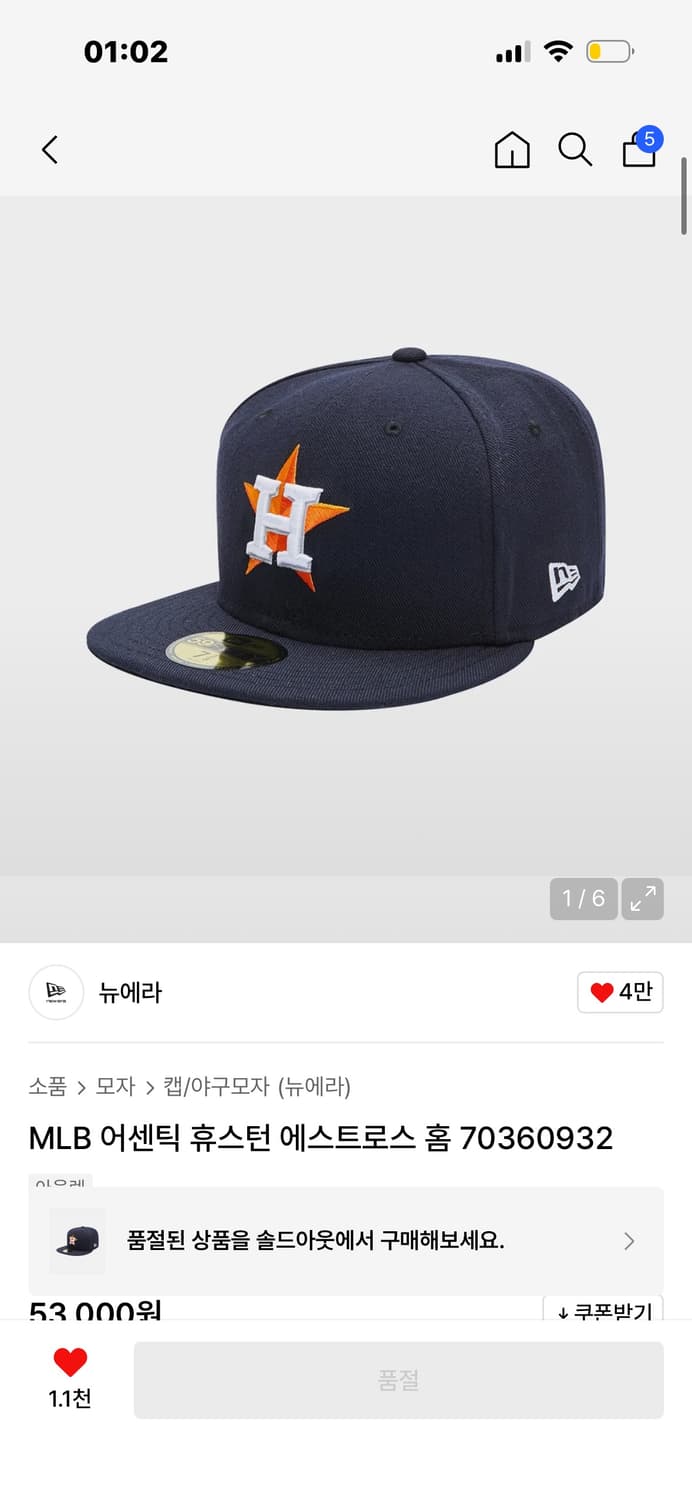 MLB 어센틱 휴스턴 에스트로스 홈 70360932 상품이미지1