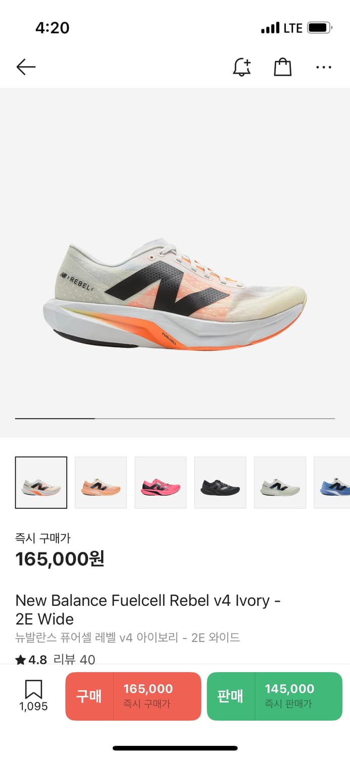 뉴발란스 퓨어셀 레벨 v4 아이보리 상품이미지1