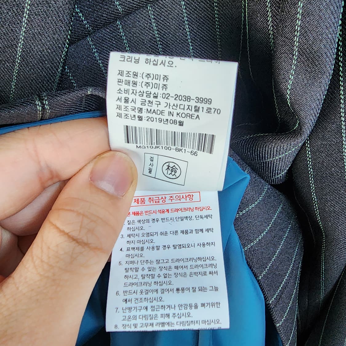 르니앤맥코이 스트라이프 더블 자켓 상품이미지9