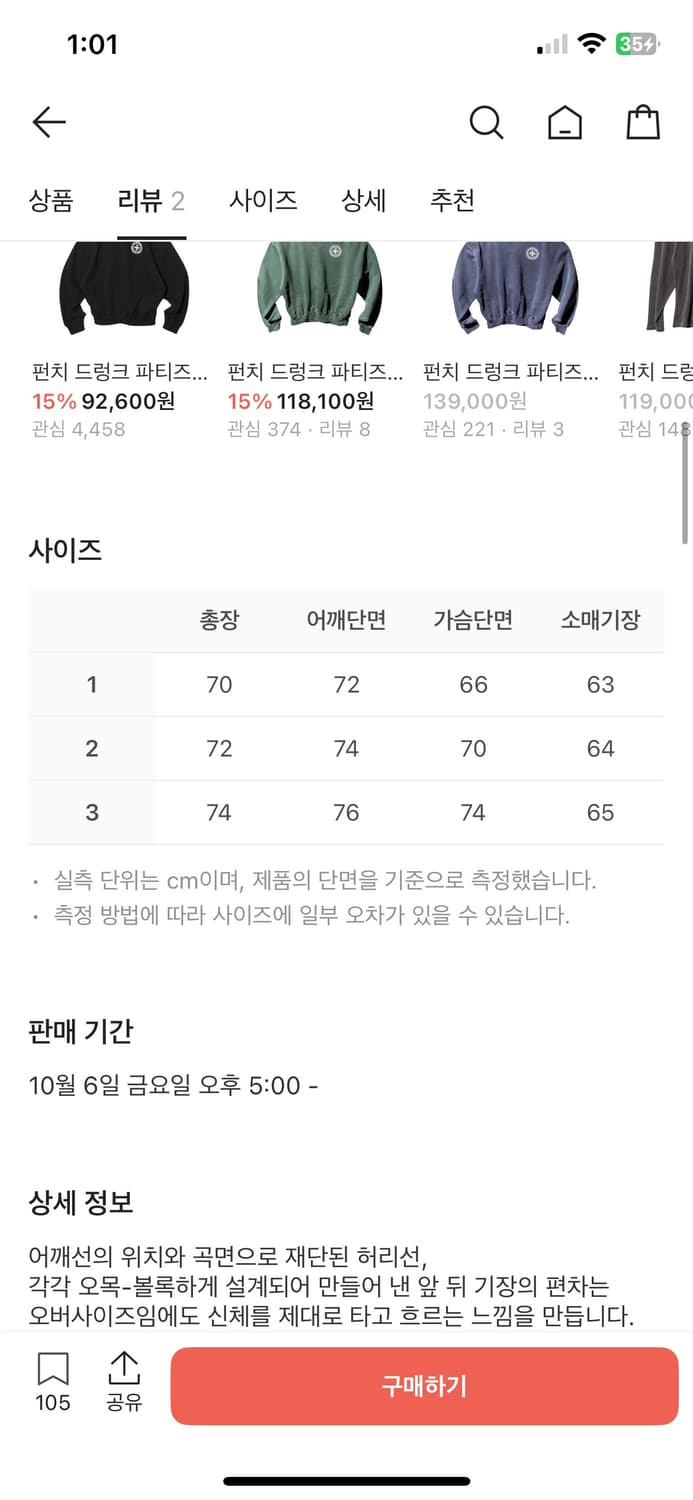 펀치드렁크파티즈 와플니트 상품이미지4