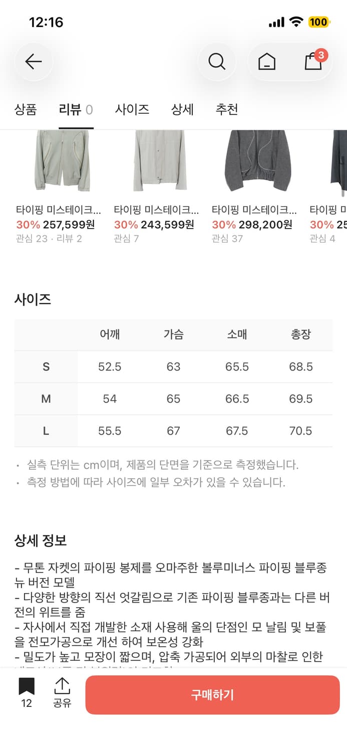 이얼즈어고 울 블루종 상품이미지3