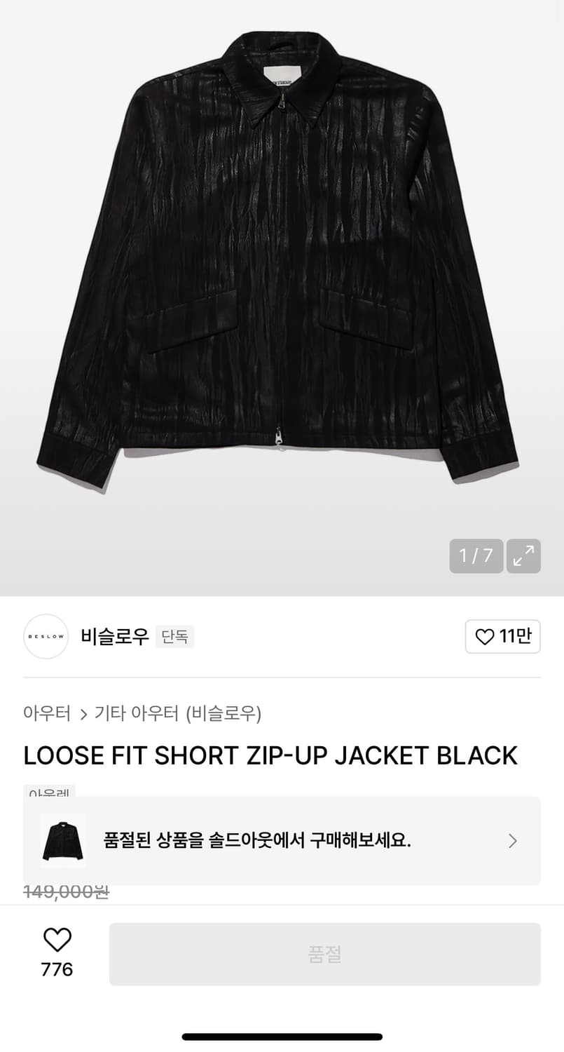 (중고/L) 비슬로우 루즈핏 숏 셔켓 블랙 상품이미지1