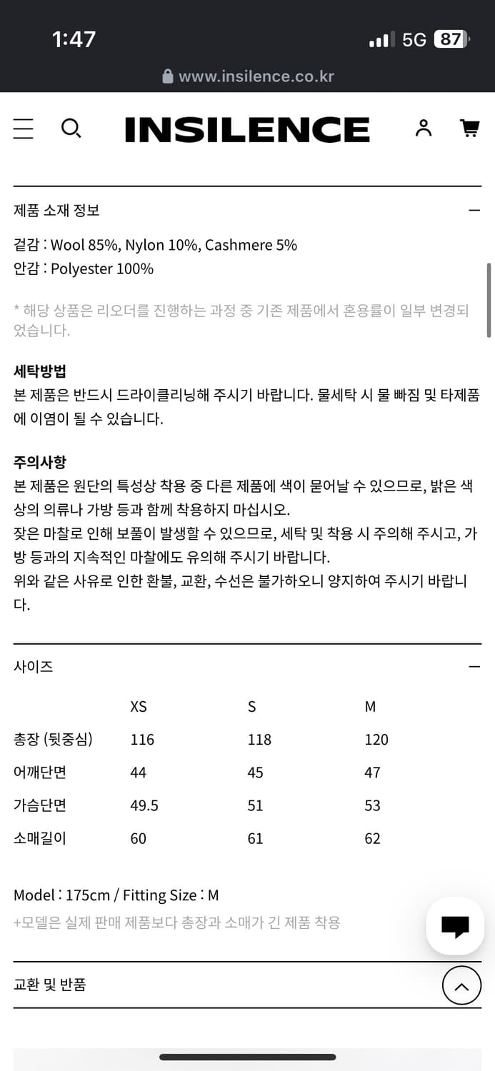인사일런스 캐시미어 싱글 맥시 코트 블랙 S 상품이미지5