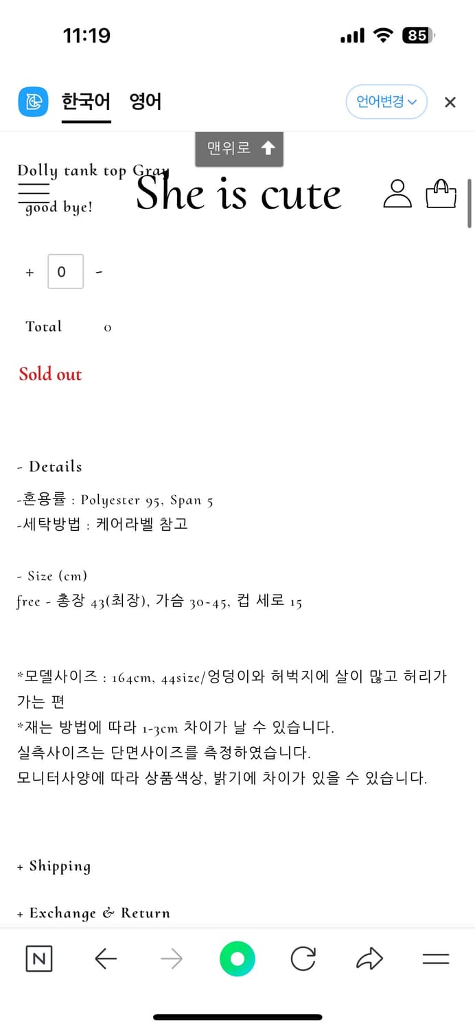 쉬이즈큐트 돌리 탱크탑 그레이 상품이미지9
