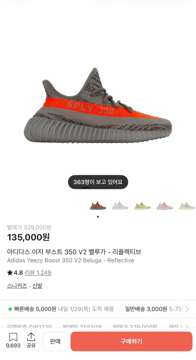 [285] 이지부스트350v2 벨루가 - 리플렉티브 상품이미지1