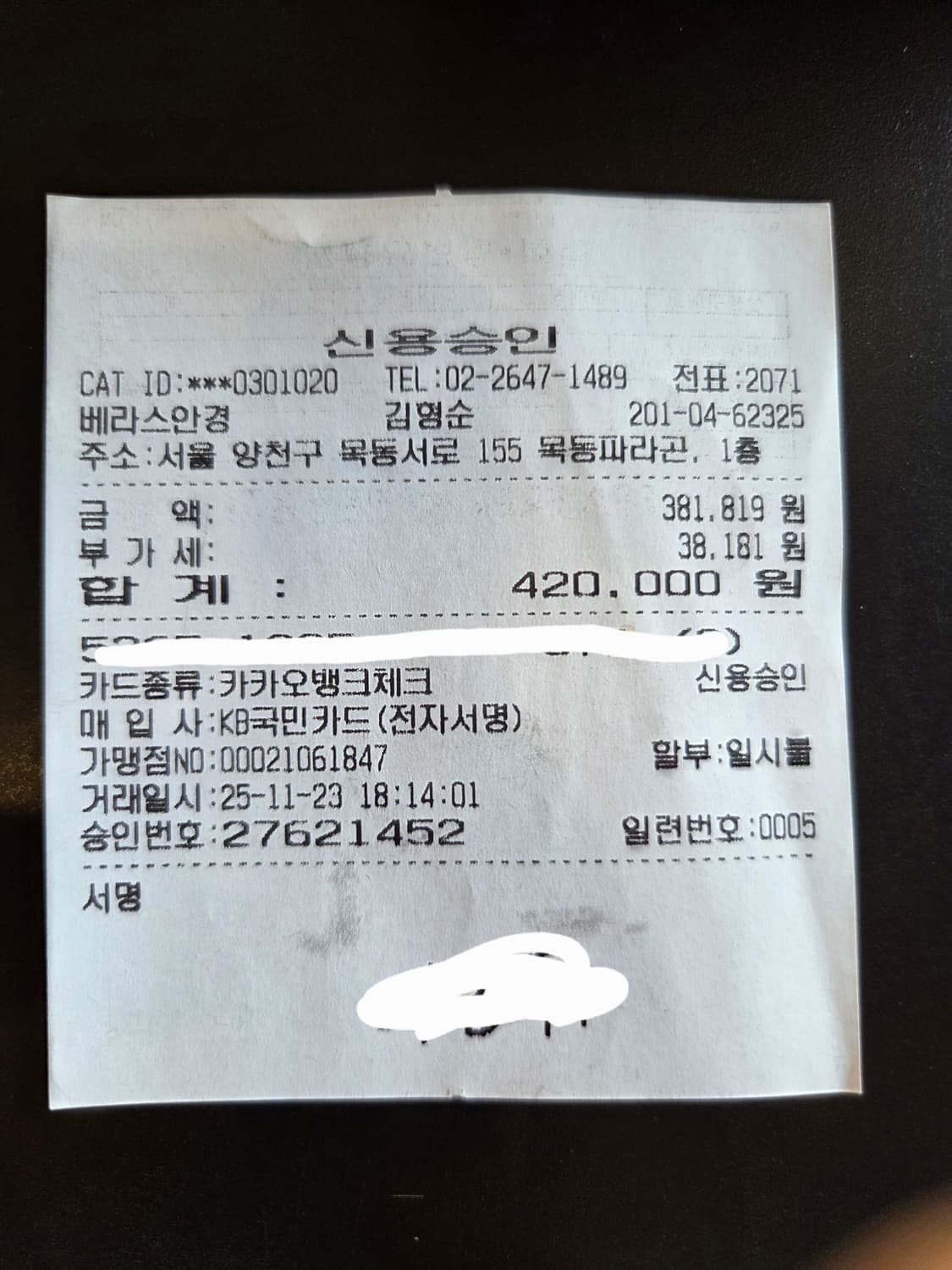 타르트옵티컬 아넬 ARH a8 색상 46사이즈 판매합니다 상품이미지2