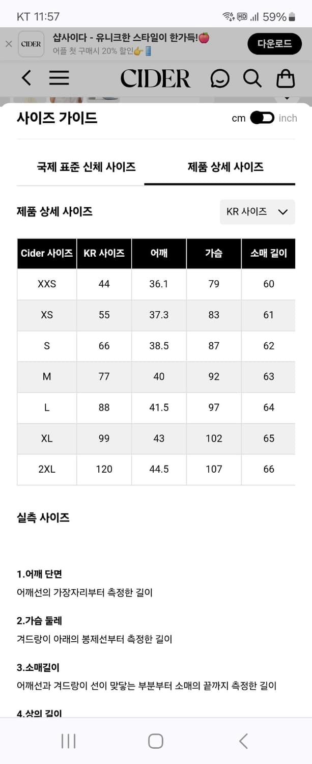 샵 CIDER 윤아 크롭 셔츠 L 상품이미지10