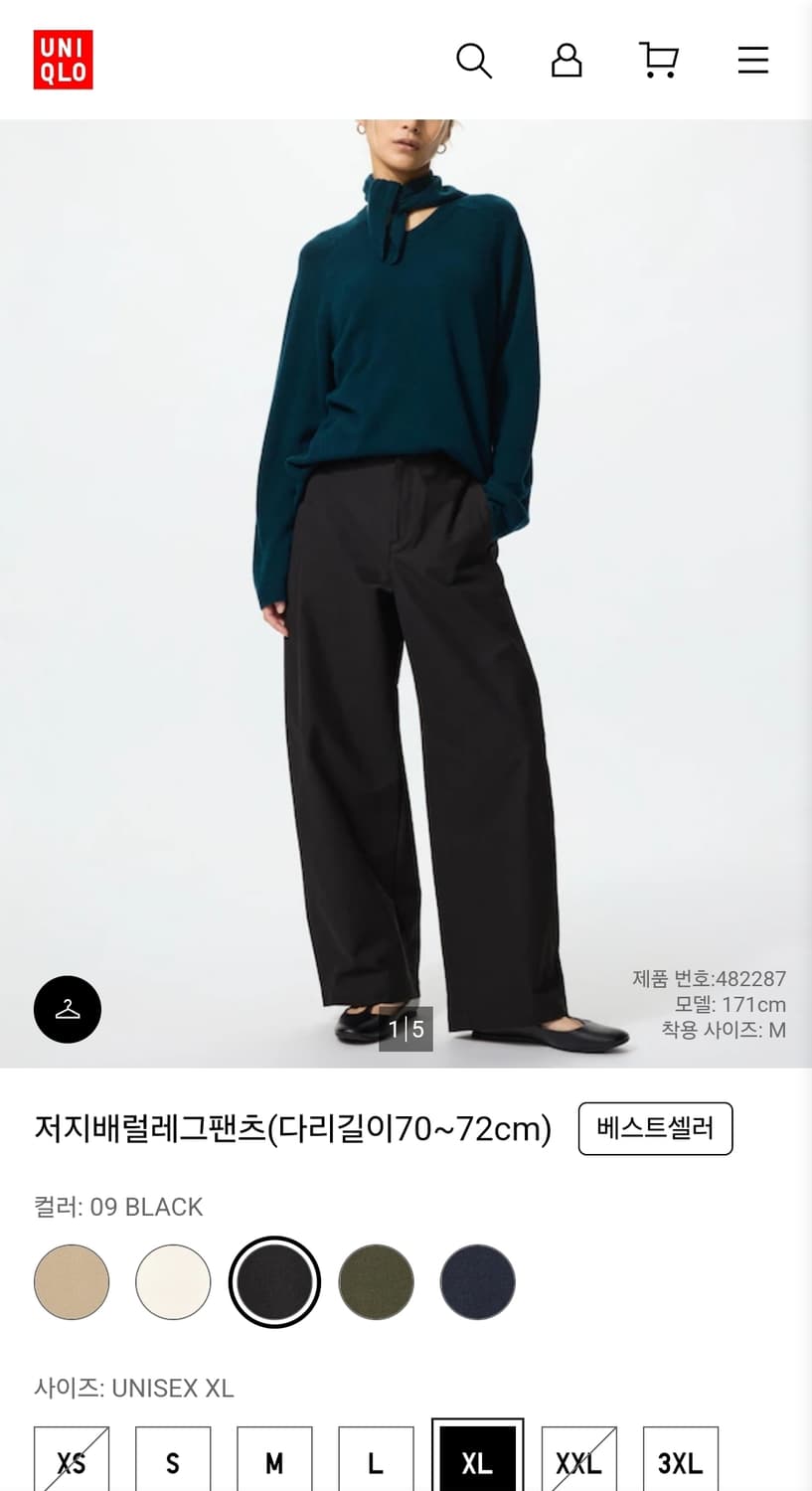 유니클로 저지배럴레그팬츠 블랙 XL 상품이미지1