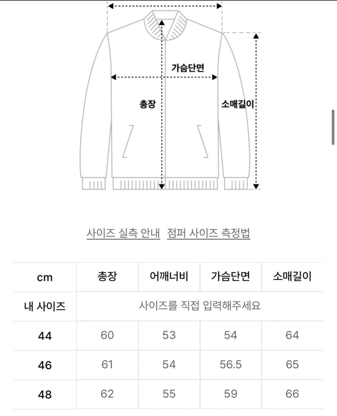 엘무드 조이건 울 트러커자켓 (44) 상품이미지7