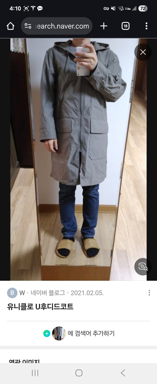 Uniqlo U 후디드 코트 네추럴 / 그레이 L 상품이미지1