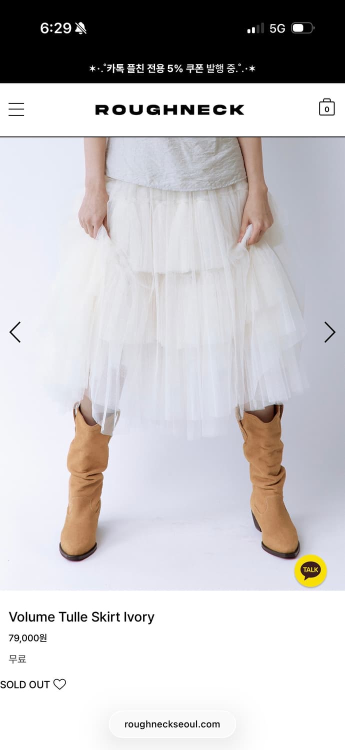 볼륨 튤 스커트 Volume Tulle Skirt Ivory 상품이미지1