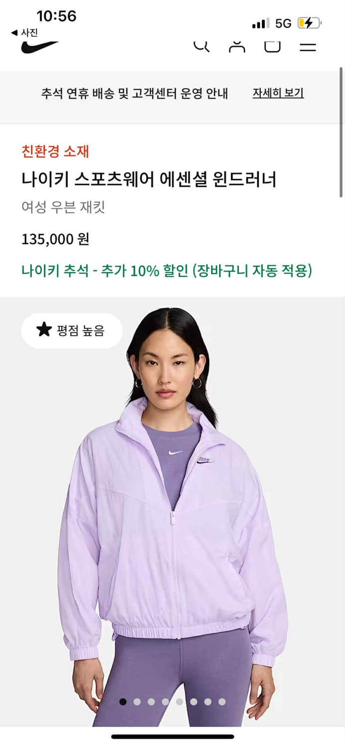 나이키 신형 에센셜 퍼플 걸즈 우븐 윈드브레이커 자켓 바람막이(S) 상품이미지3