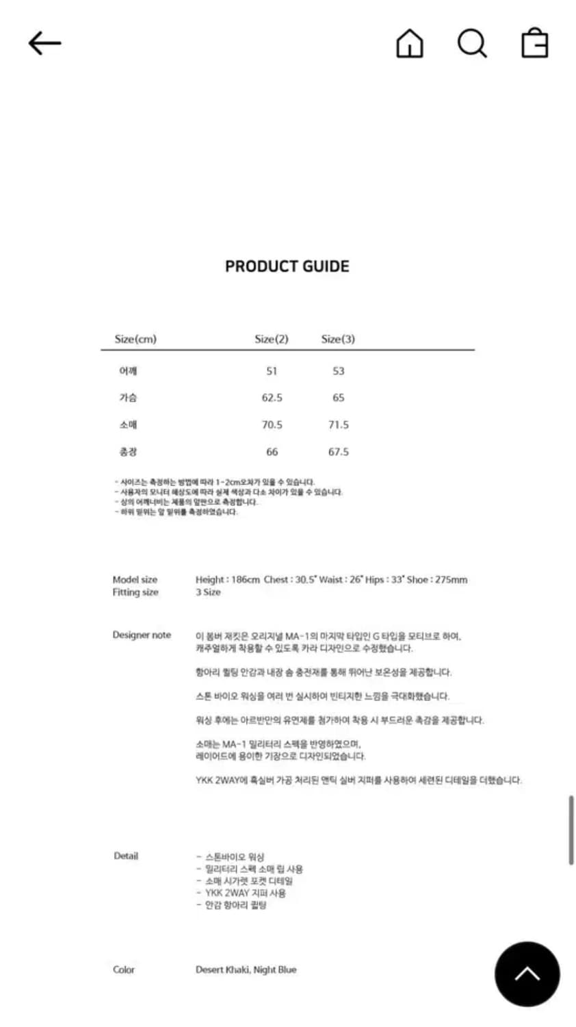 아르반 MA-1 봄버 데저트 카키 상품이미지2
