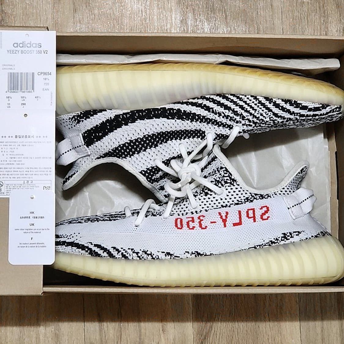 아디다스 290 이지부스트 지브라 350V2 상품이미지2