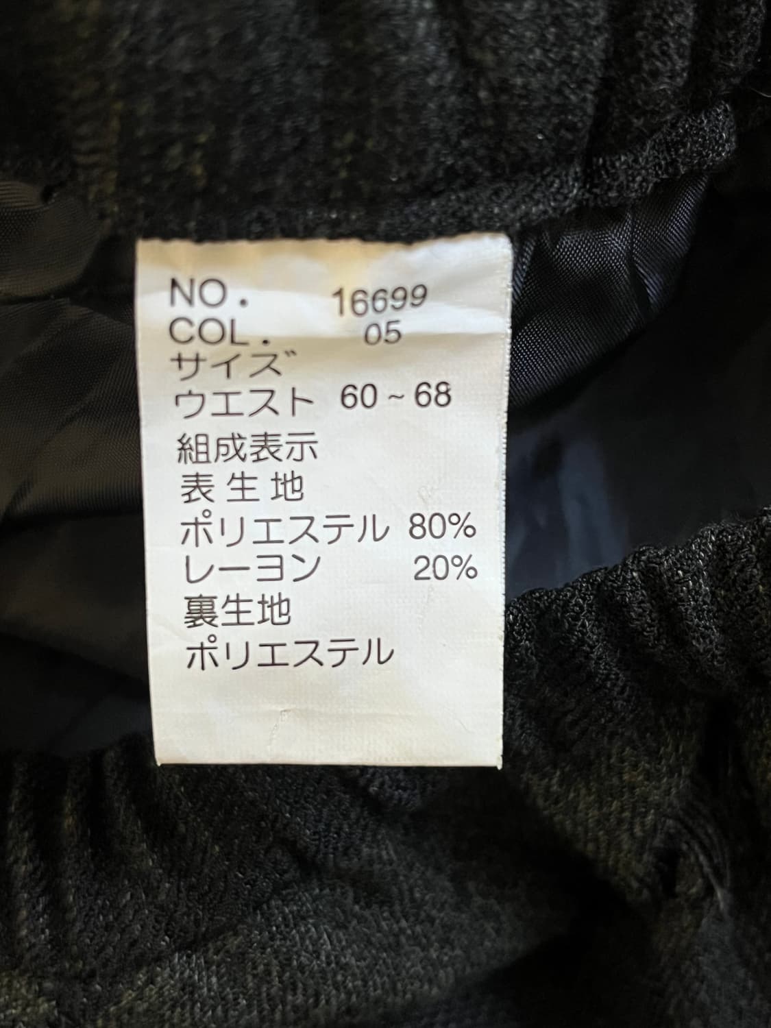 japan vtg 아가일 프릴 롱스커트 상품이미지10