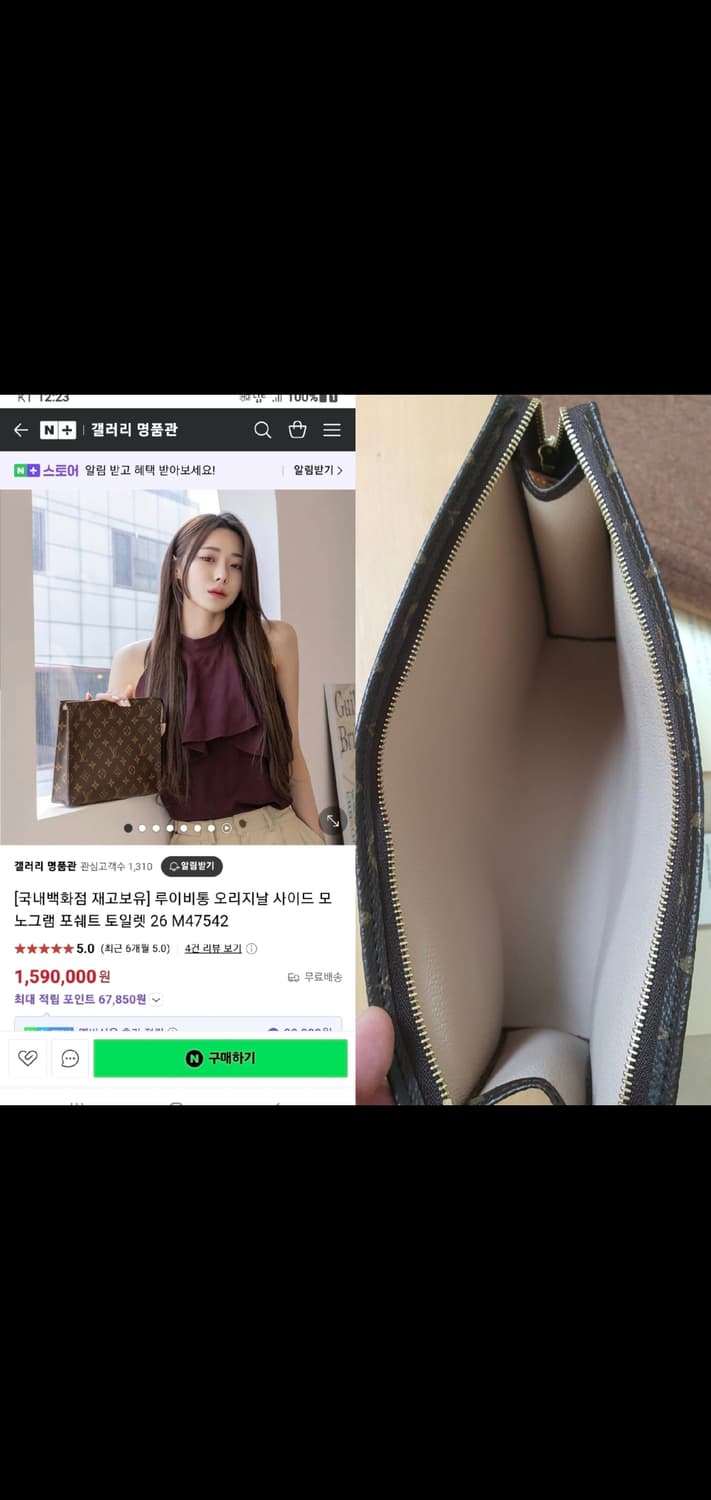 루이비통 토일렛26 클러치/클러치백 정품S급(감정서O) 상품이미지10