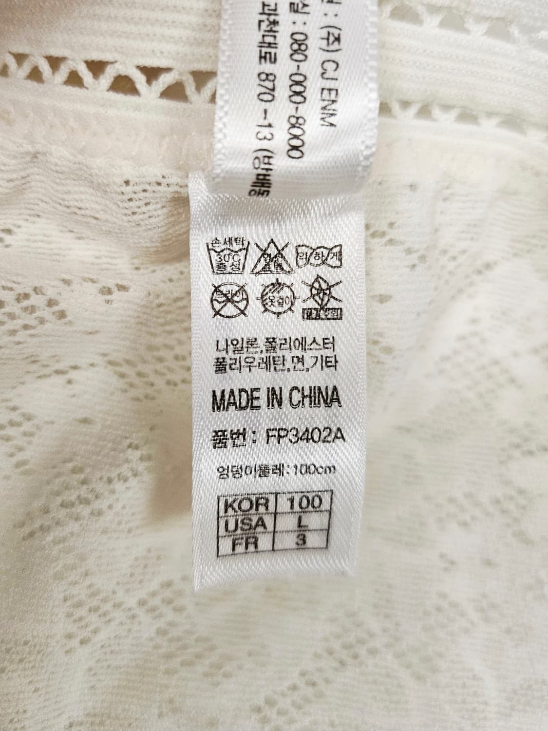 (새상품)피델리아 화이트 레이스 집업 노외이어 브라팬티 세트 상품이미지8