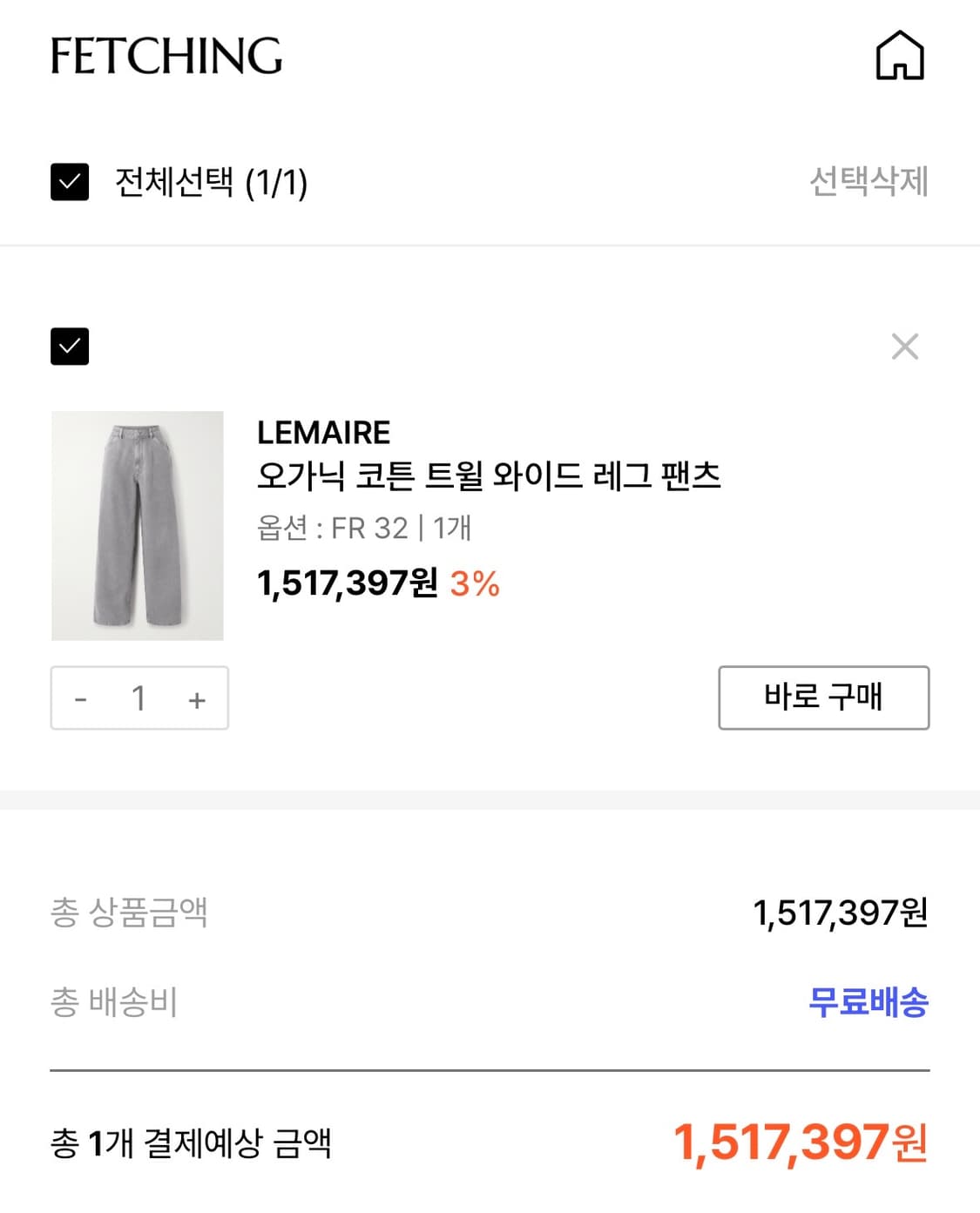 LEMAIRE Grey Wide Denim Pants 상품이미지6
