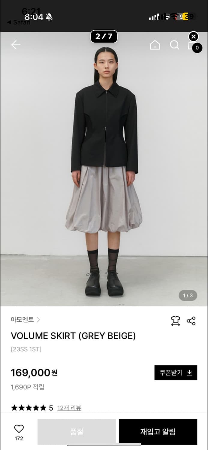 아모멘토 볼륨 스커트 0 상품이미지1
