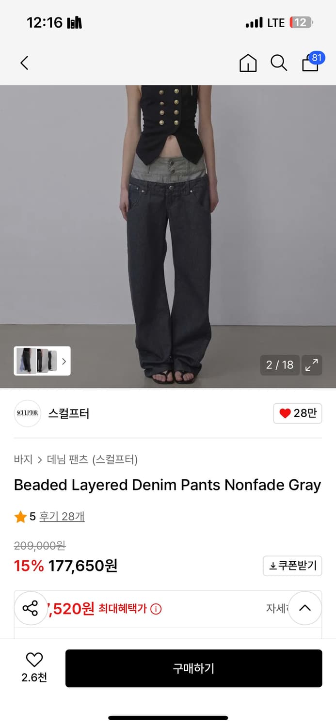 스컬프터 레이어드 데님 팬츠 m사이즈 상품이미지2