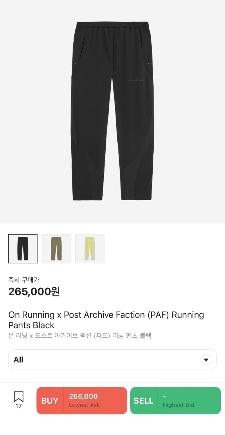 On Running PAF 바람막이, 팬츠 XL 새상품 상품이미지2