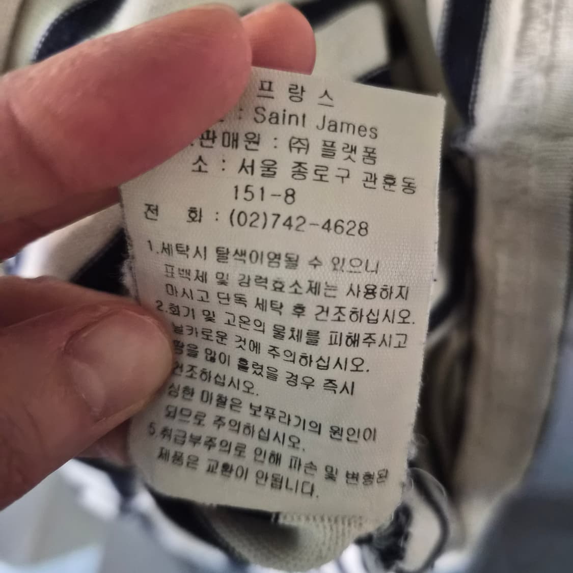 세인트 제임스 티셔츠 xs 상품이미지7