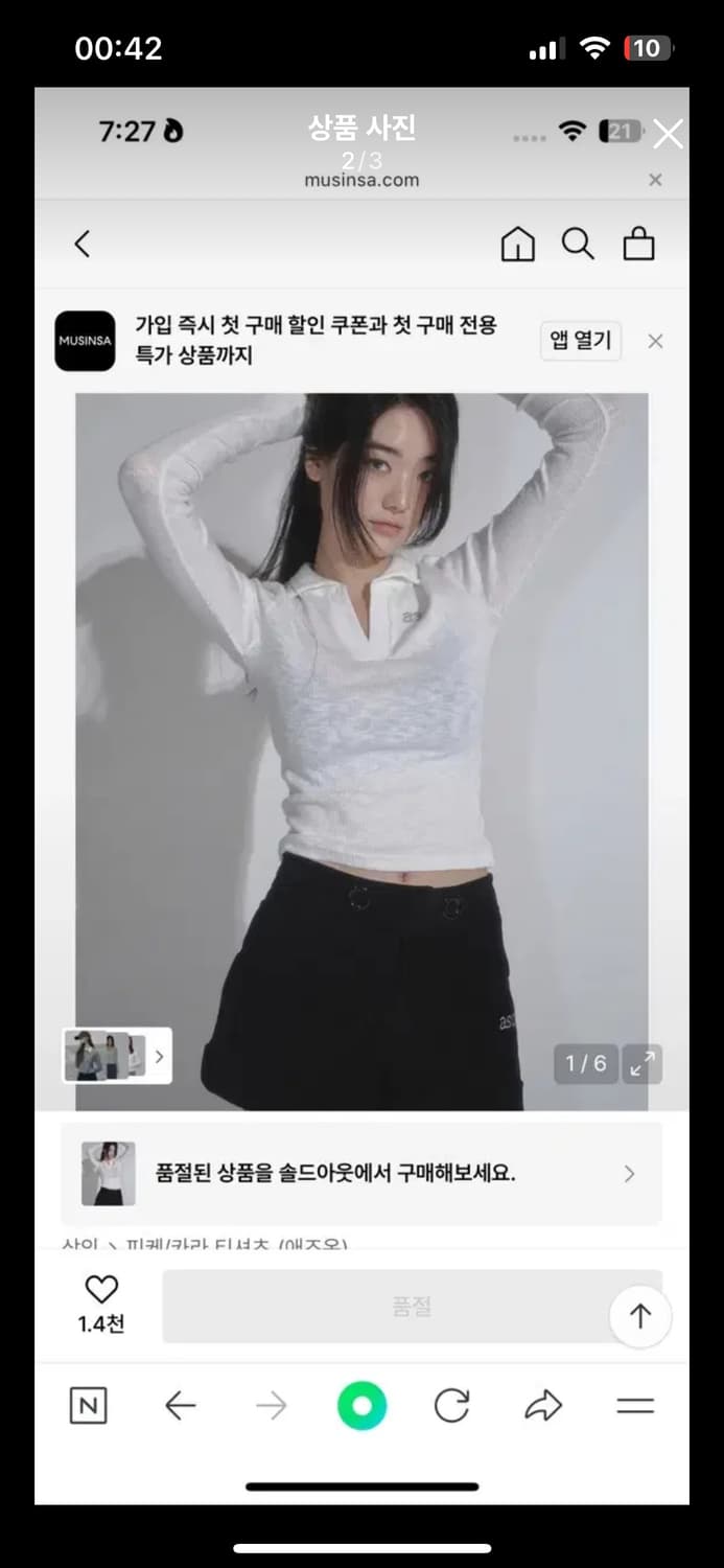 애즈온 카라 롱슬리브 상품이미지2