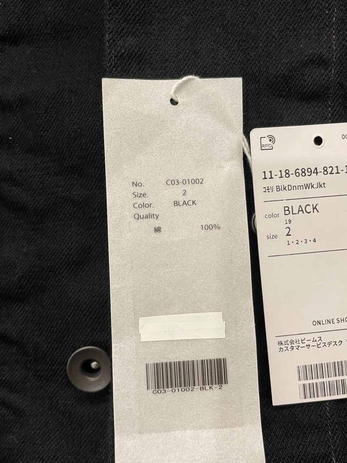 코모리 25AW 블랙데님 워크자켓 사이즈2 판매 상품이미지2