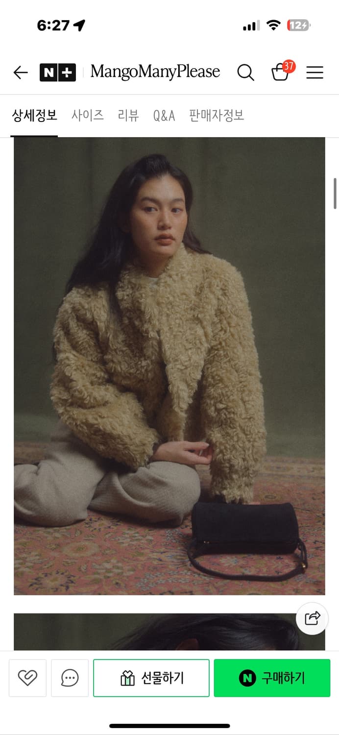 망고매니플리즈 찰리퍼자켓 베이지 CHARLEE FUR JACKET 상품이미지2