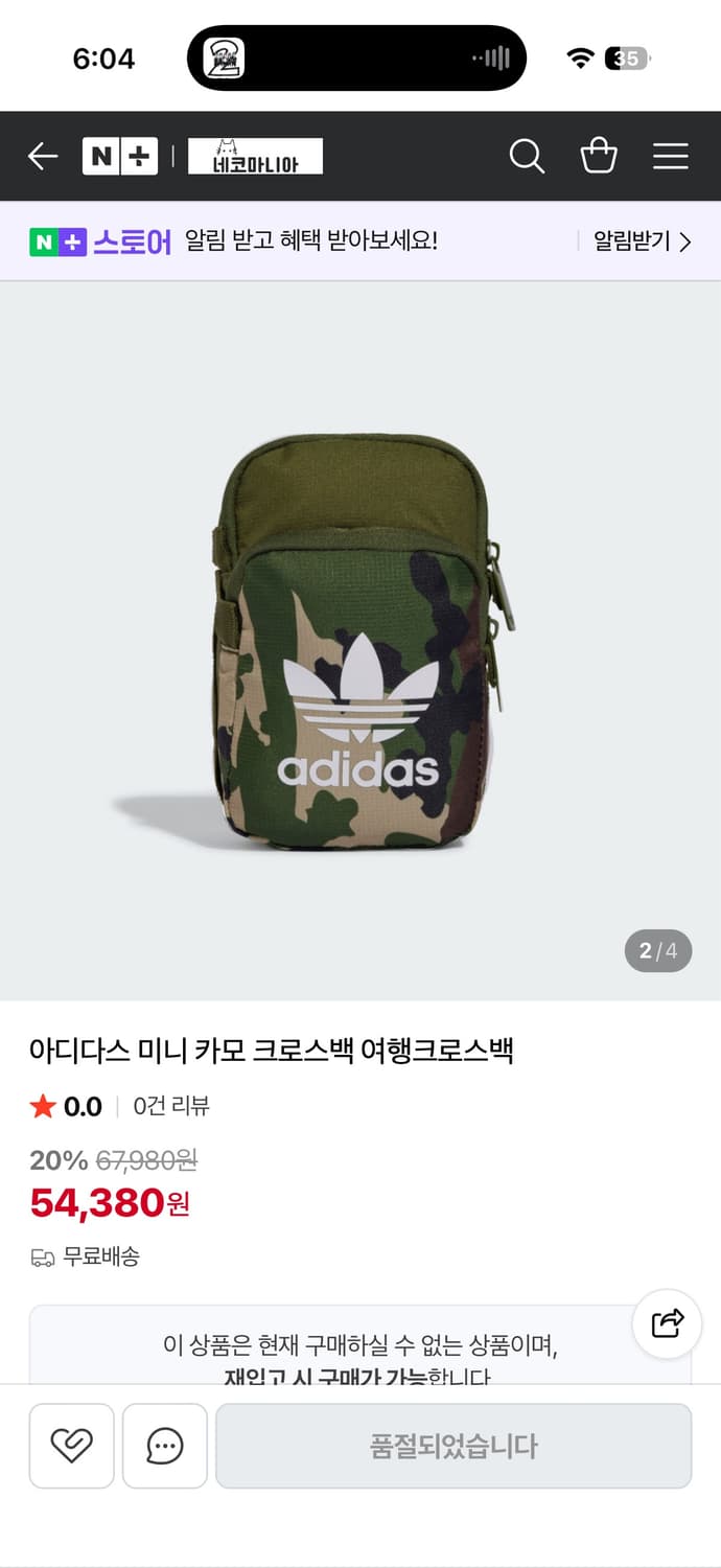 아디다스 미니 카모 크로스백 상품이미지2
